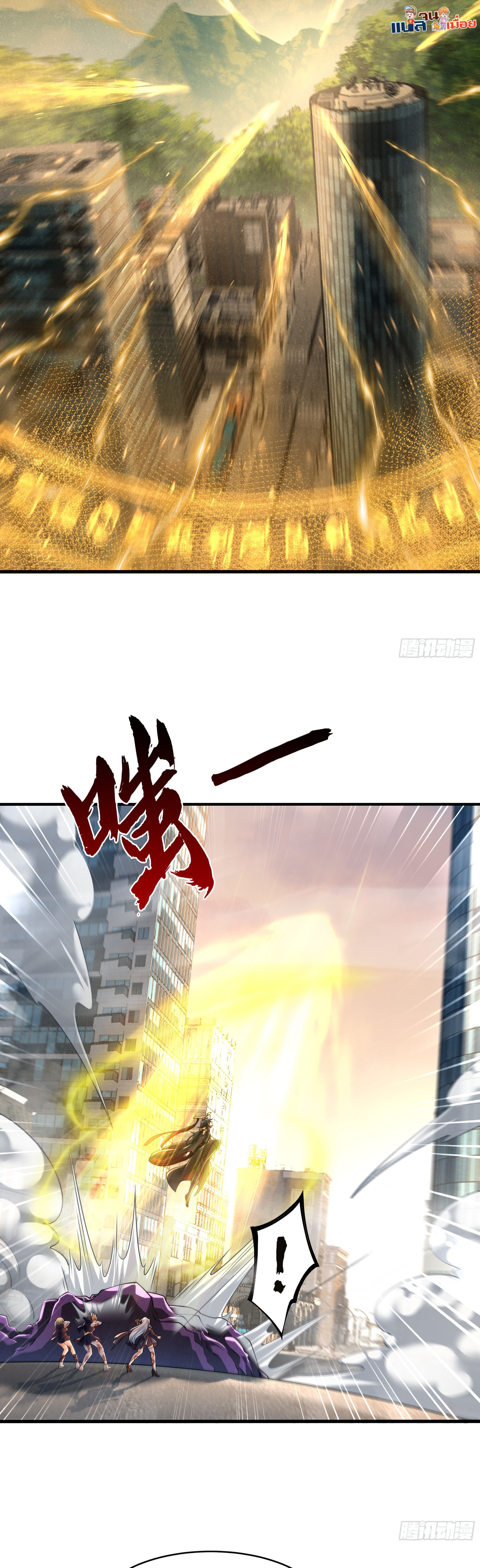 เซียนจักรพรรดิฉินขอท้าชะตาหวนคืนทวงบัลลังก์! ตอนที่ 2 หน้า 41