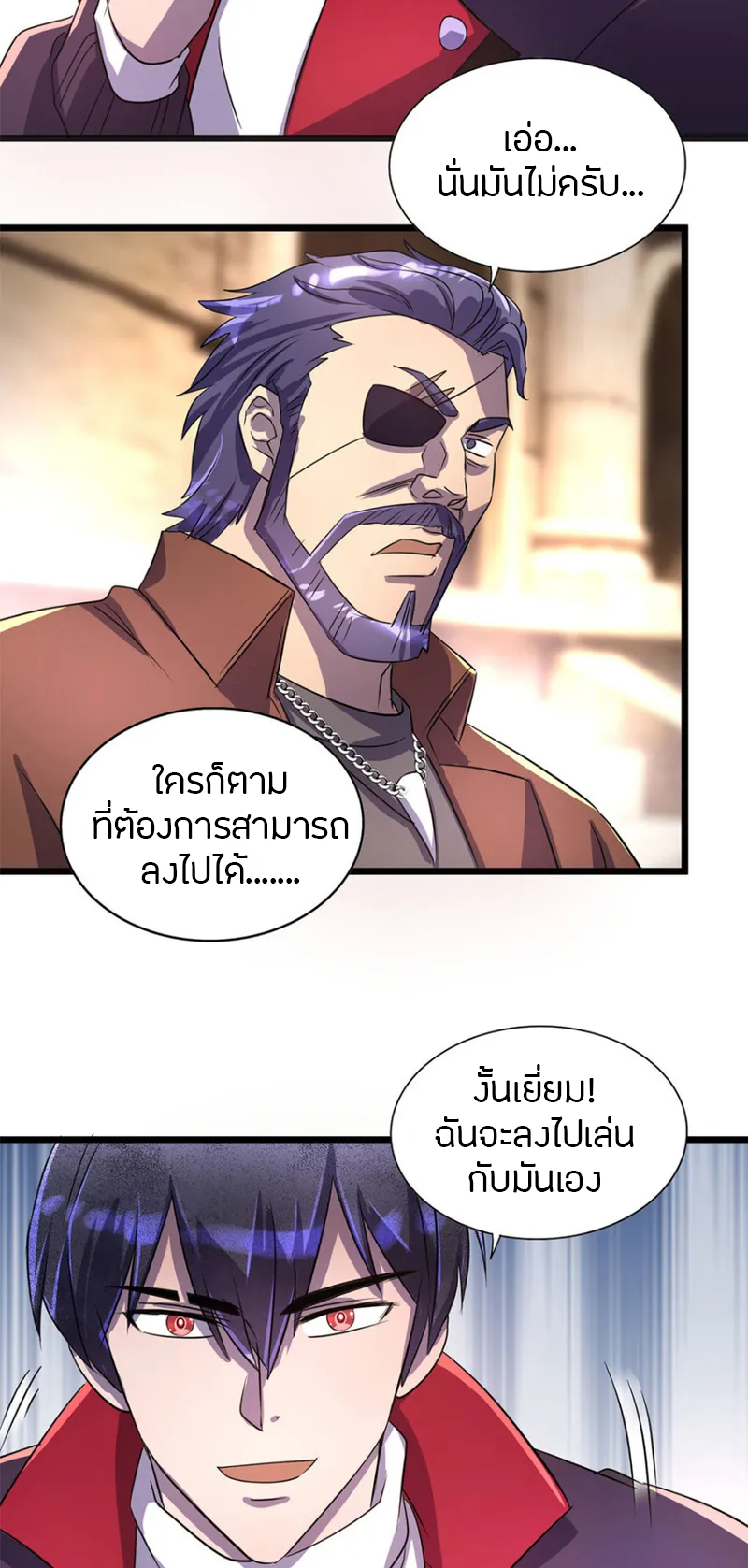 ฉันฆ่าสัตว์ประหลาดแล้วแข็งแกร่งขึ้น! ตอนที่ 19 หน้า 6