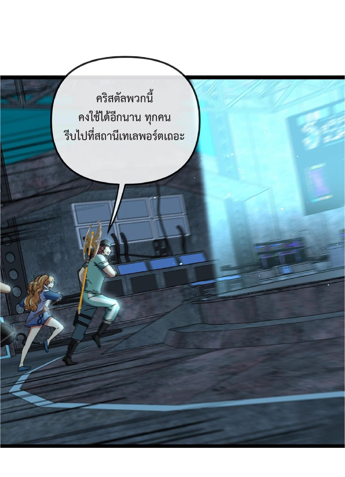 Super god system  ระบบสุดเทพ ตอนที่ 65 หน้า 28