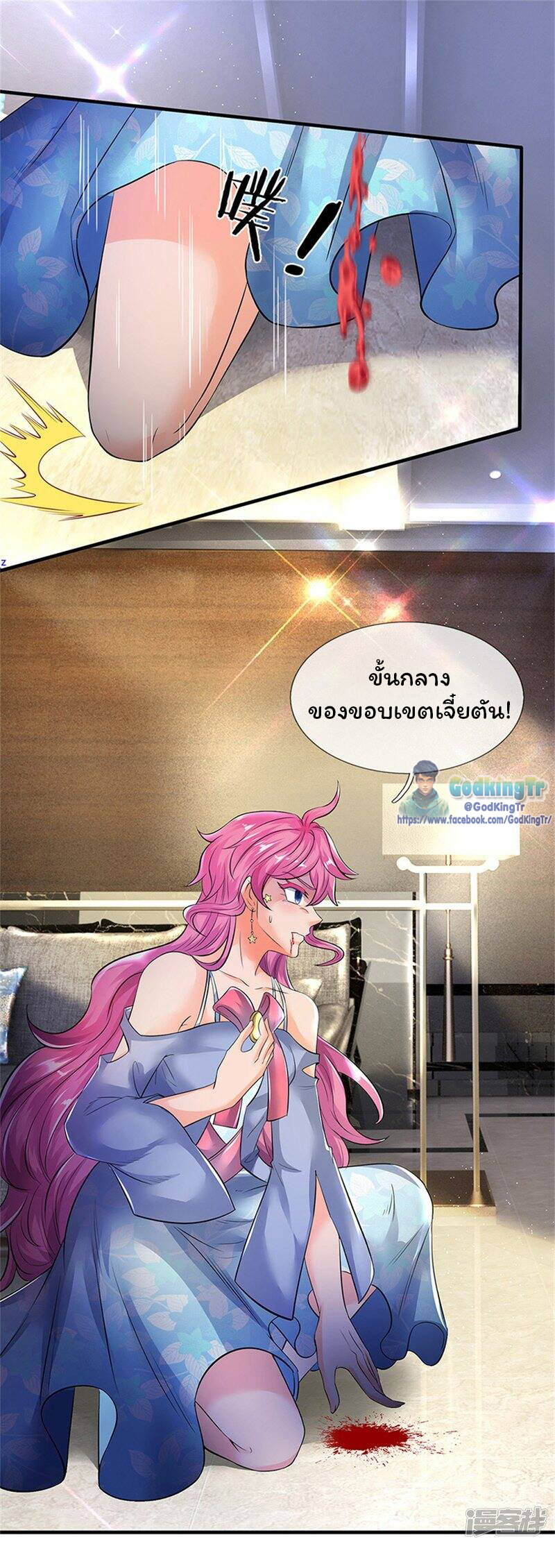 ราชาเทพนิรันดร์ (Eternal god king) ตอนที่ 181 หน้า 2