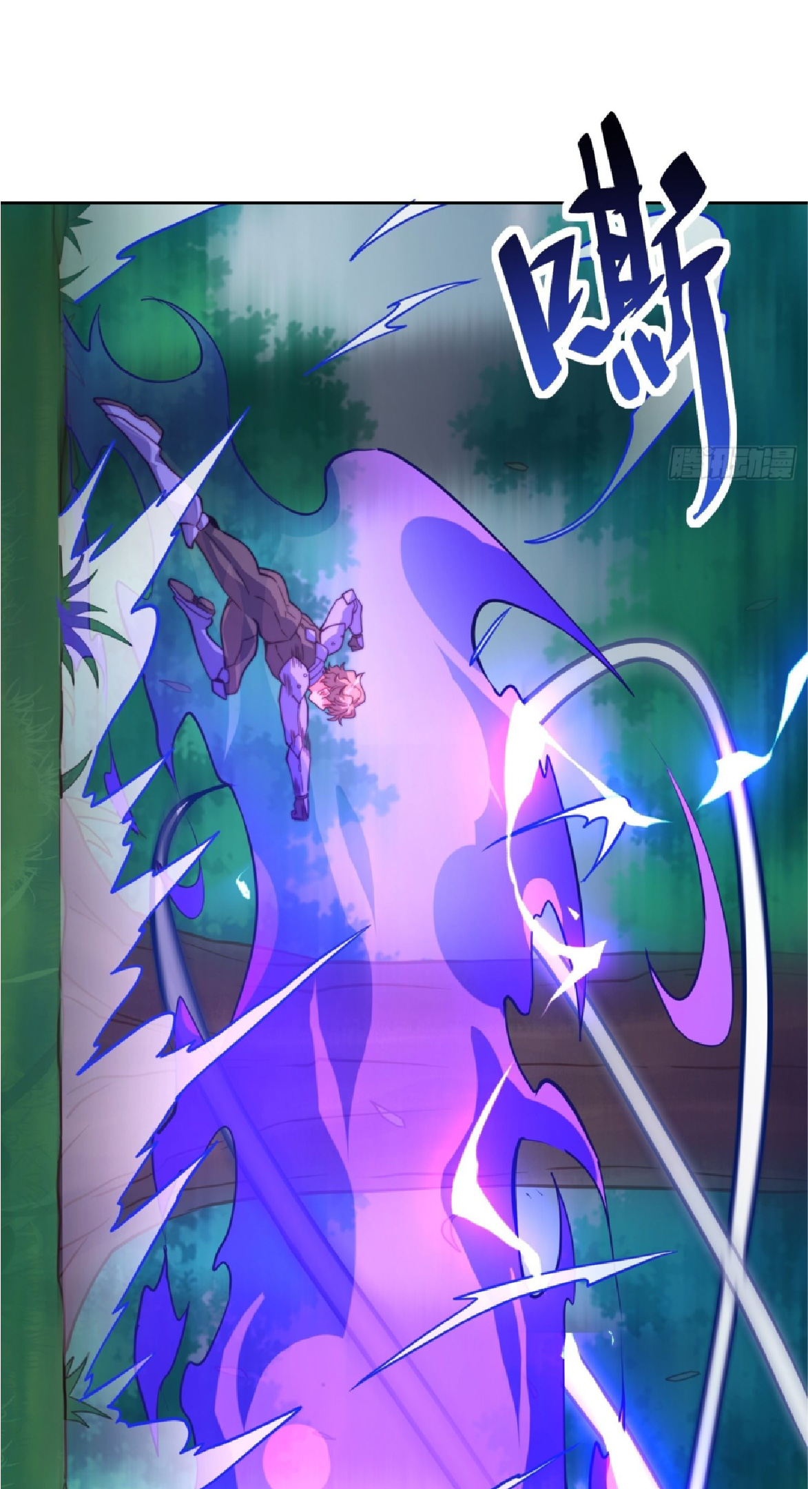 The People On Earth Are Too Ferocious ตอนที่ 194 หน้า 3