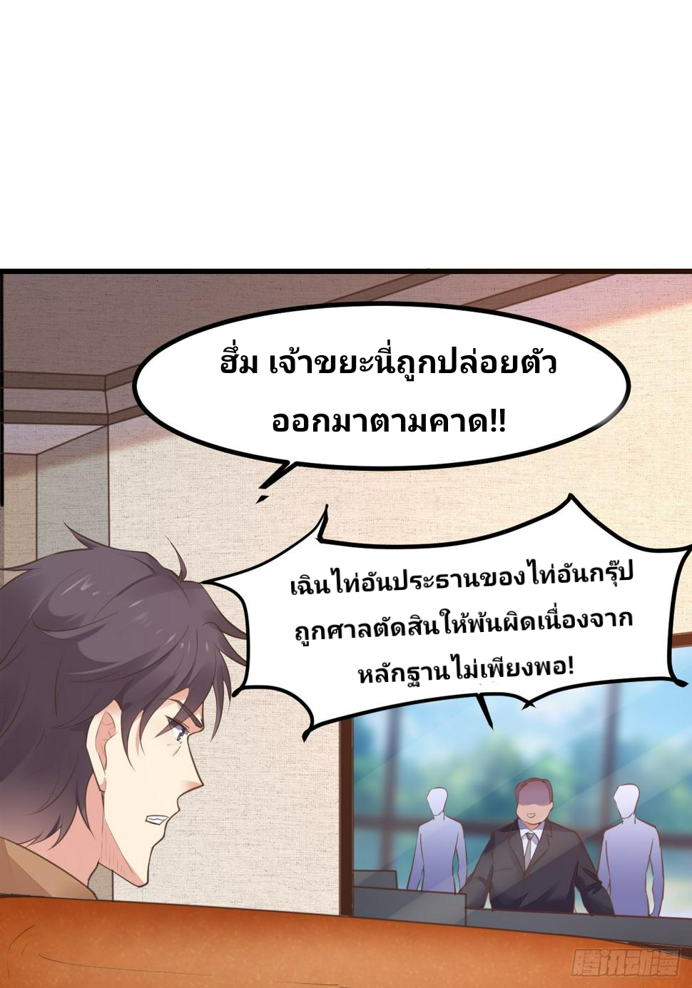 ฉันสุ่มตัวตนใหม่ทุกสัปดาห์ ตอนที่ 70 หน้า 22