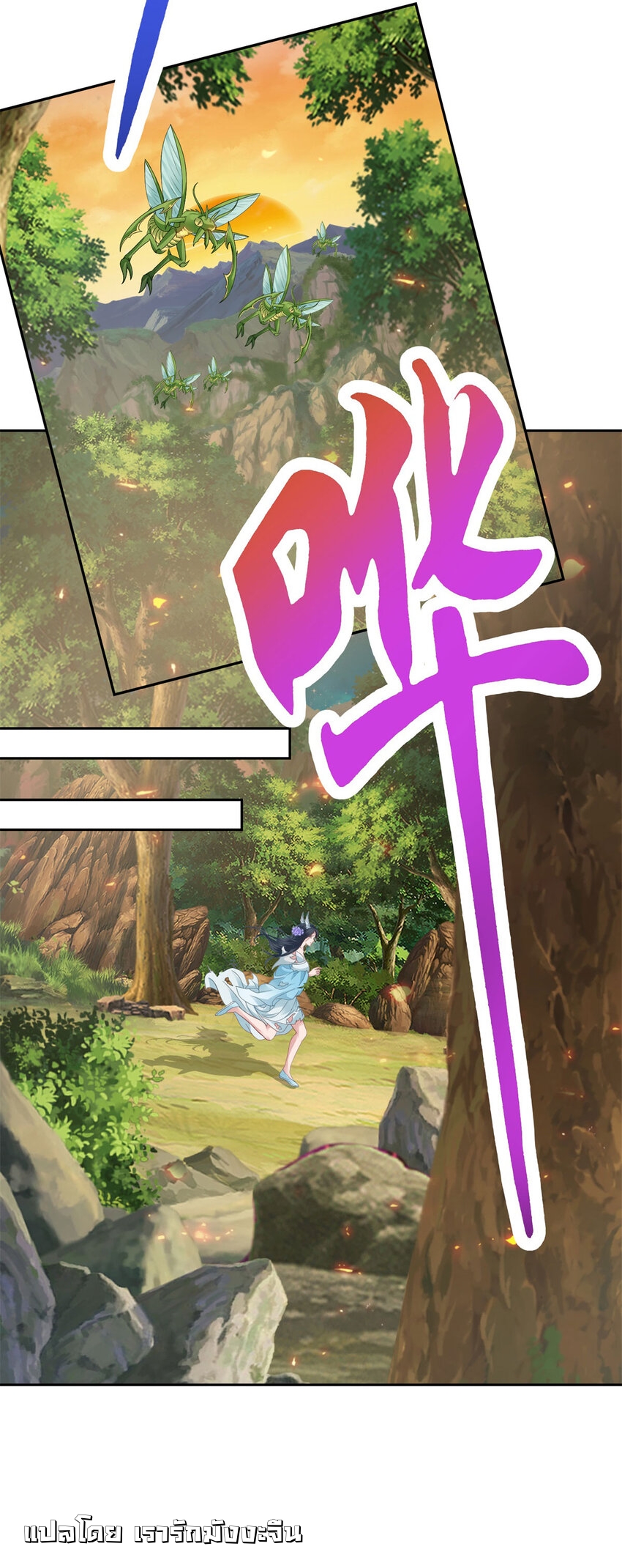 จักรพรรดิวิญญาณศักดิ์สิทธิ์ (ทันจีน) ตอนที่ 370 หน้า 10