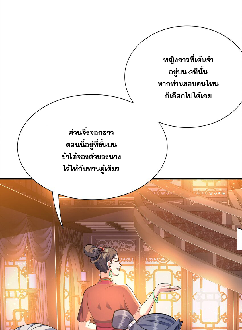 กำเนิดราชันอสูร ตอนที่ 7 หน้า 35
