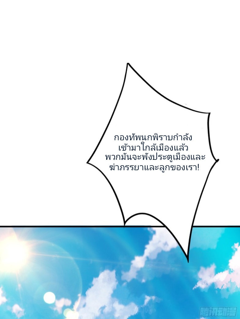 มีพลังโกงด้วยต้นไม้แห่งสววรค์ ตอนที่ 4 หน้า 10