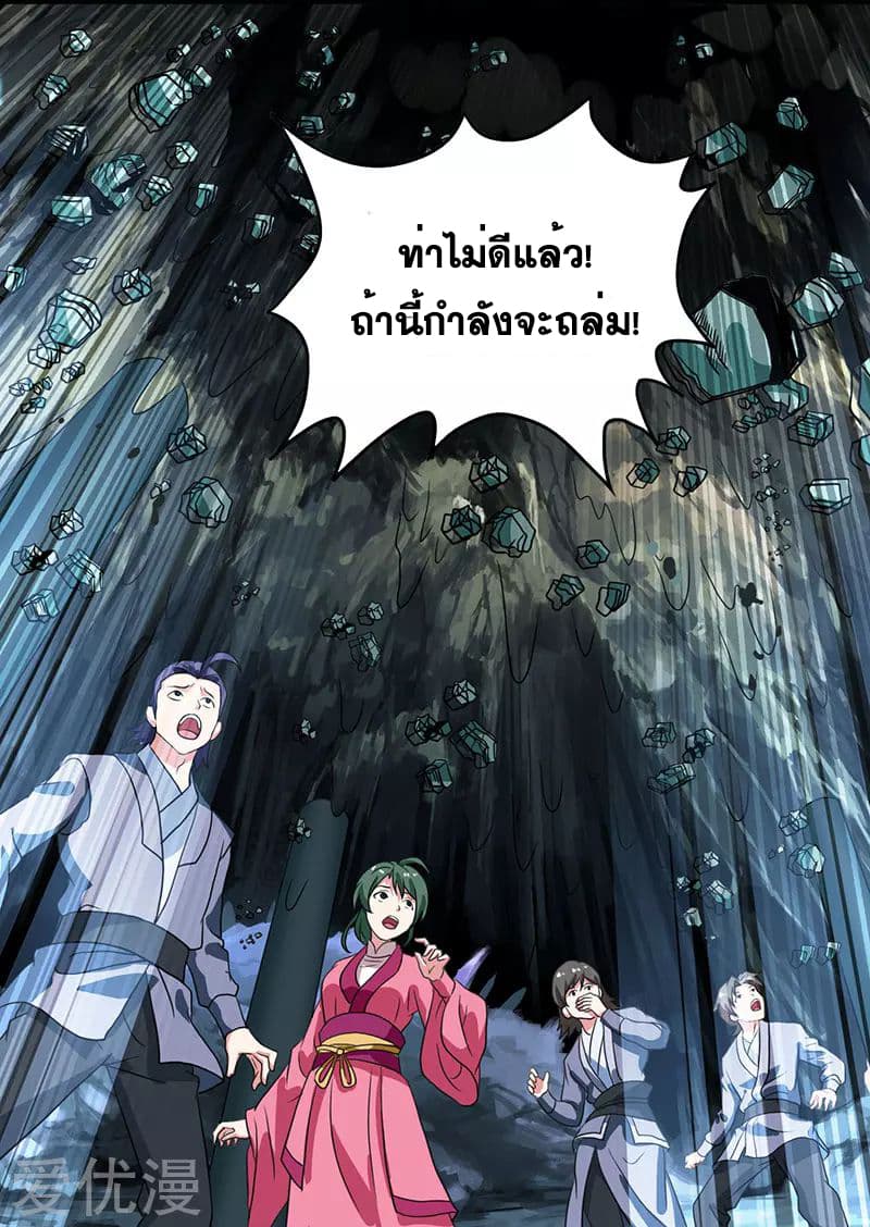 One Step Toward Freedom ตอนที่ 17 หน้า 6