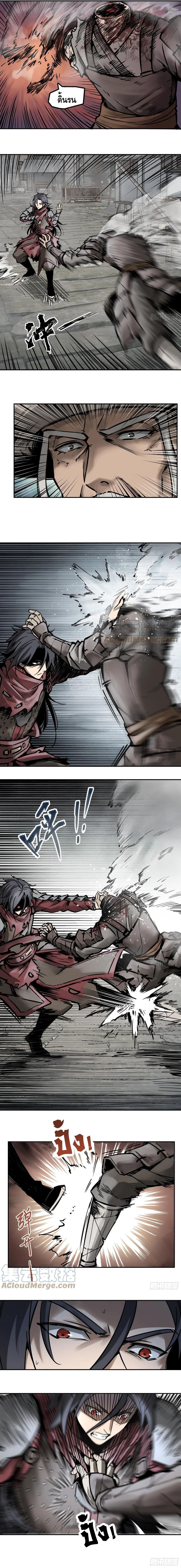 Born to be strongest ตอนที่ 57 หน้า 3