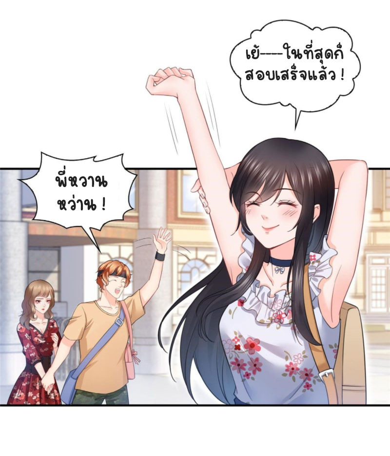 (ชนจีน)Perfect Secret Love The Bad New Wife Is a Little Sweet ตอนที่ 69 หน้า 10