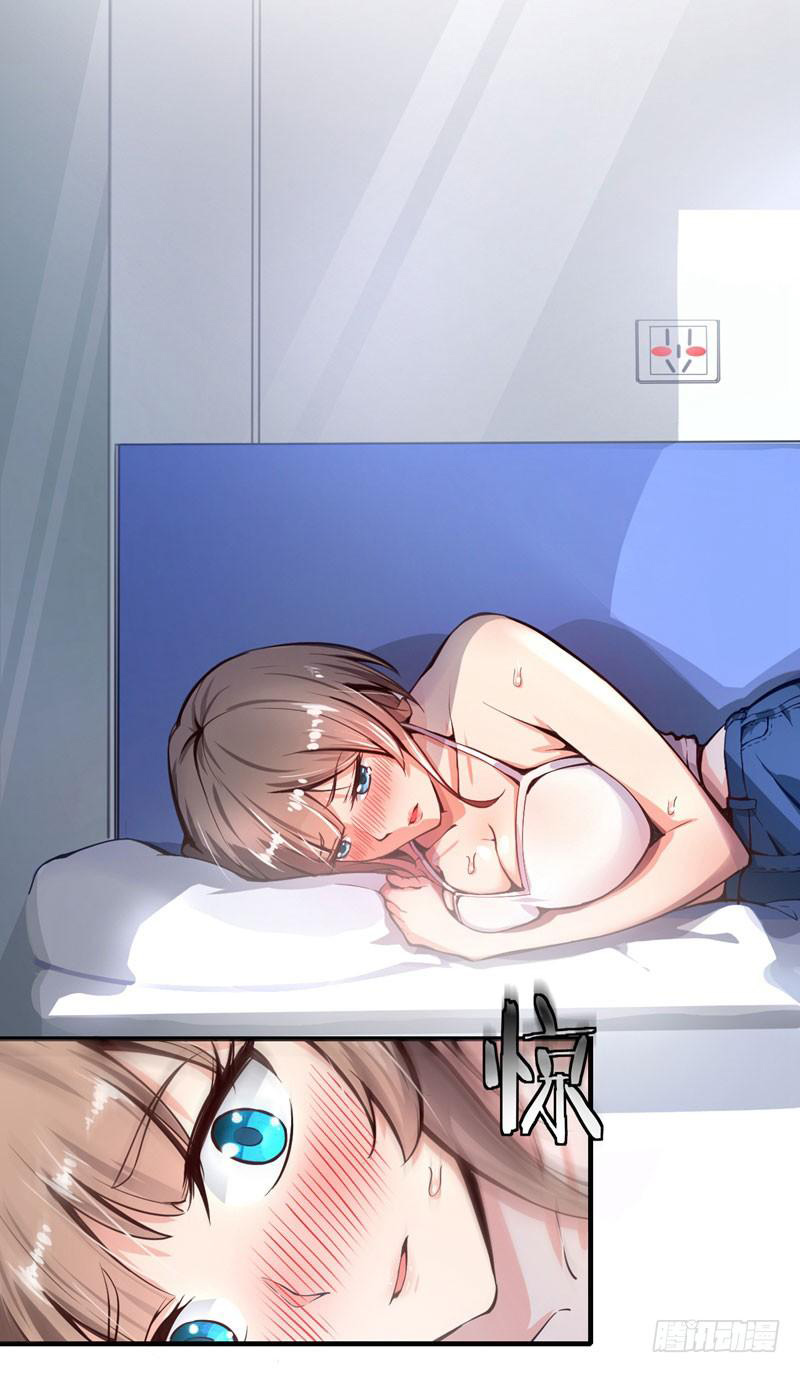 สุดยอดหมอเกรียน แห่งนคร ตอนที่ 2 หน้า 23