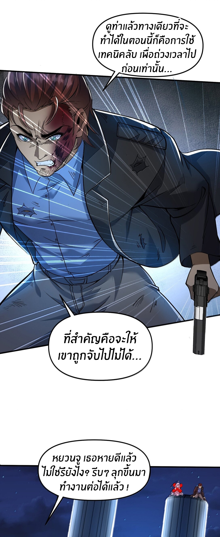 During the live broadcast, I proposed to the female ghost - she really agreed?! ตอนที่ 50 หน้า 23