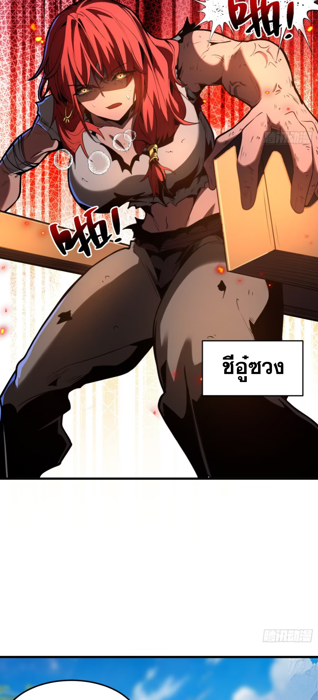 My Disciples Cultivate, While I Slack Off!  ศิษย์ของข้าฝกฝน ส่วนข้าขี้เกียจ ตอนที่ 85 หน้า 15