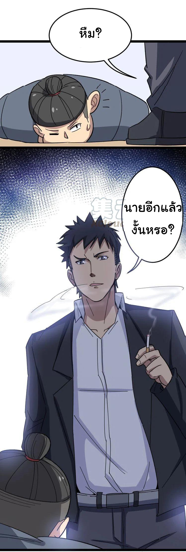 Bad Hand Witch Doctor สุดยอดพ่อมดหมอผี ตอนที่ 11 หน้า 59
