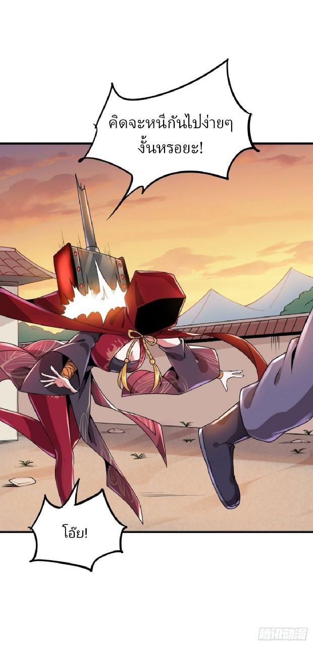 ฮาเร็มพระเอกเทพค้อนสายฟ้า ตอนที่ 7 หน้า 35