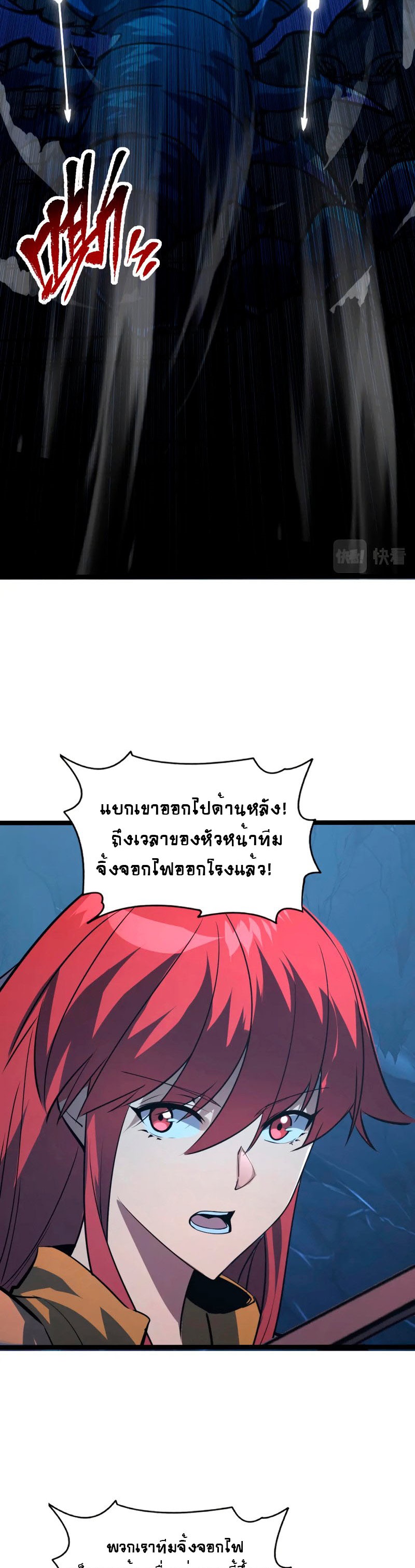 Rise From The Rubble |  เศษซากวันสิ้นโลก ตอนที่ 111 หน้า 15