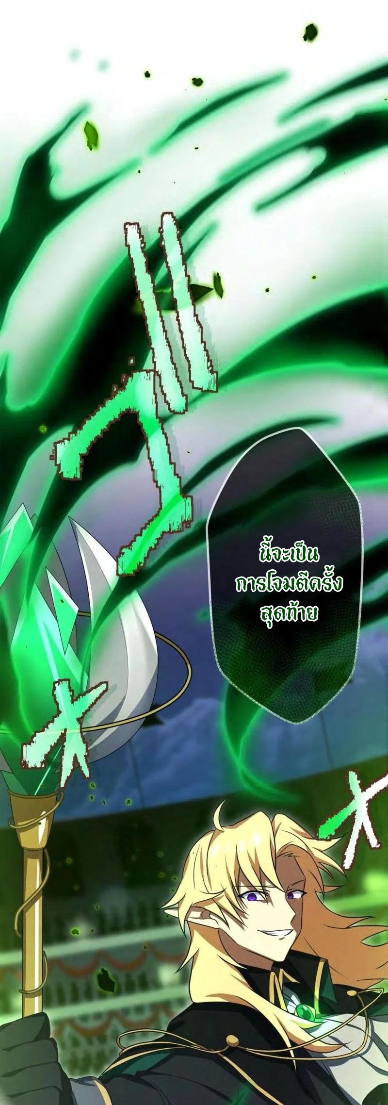ฉันกลับชาติมาเกิดใหม่เป็นก็อบลินระดับ SSS ตอนที่ 39 หน้า 27