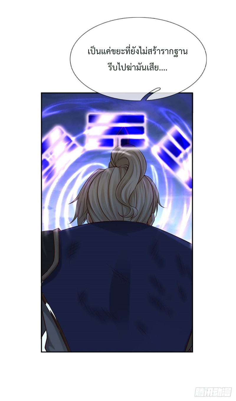 ข้ามีระบบโจมตีไร้ขีดจำกัด ตอนที่ 2 หน้า 5