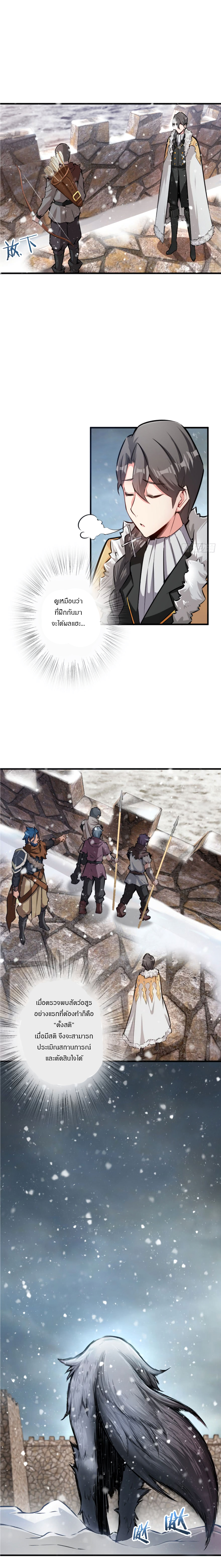 ปล่อยแม่มดคนนั้นซะ ตอนที่ 30 หน้า 4