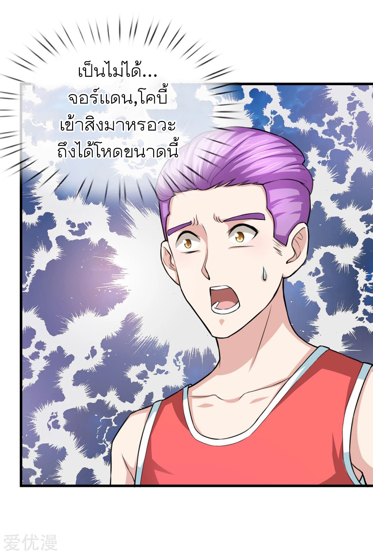 สุดยอดปรมาจารย์มีด ตอนที่ 116 หน้า 9