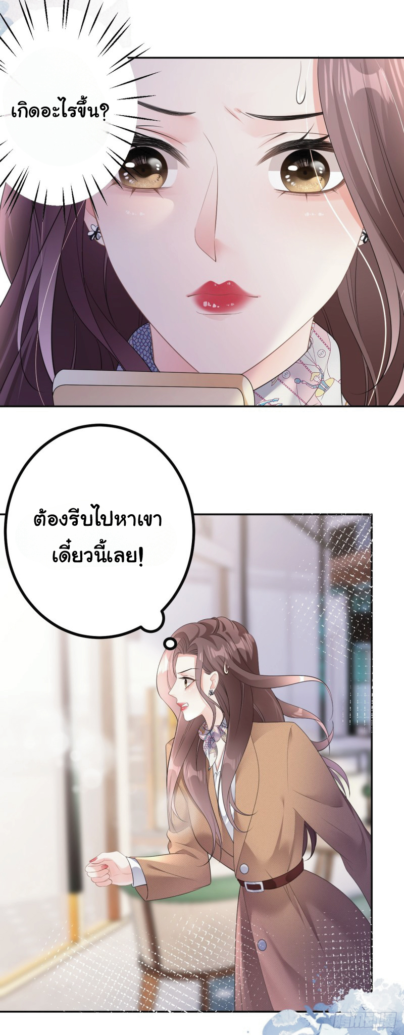 ดั่งไฟรักที่แผดเผา ตอนที่ 20 หน้า 10