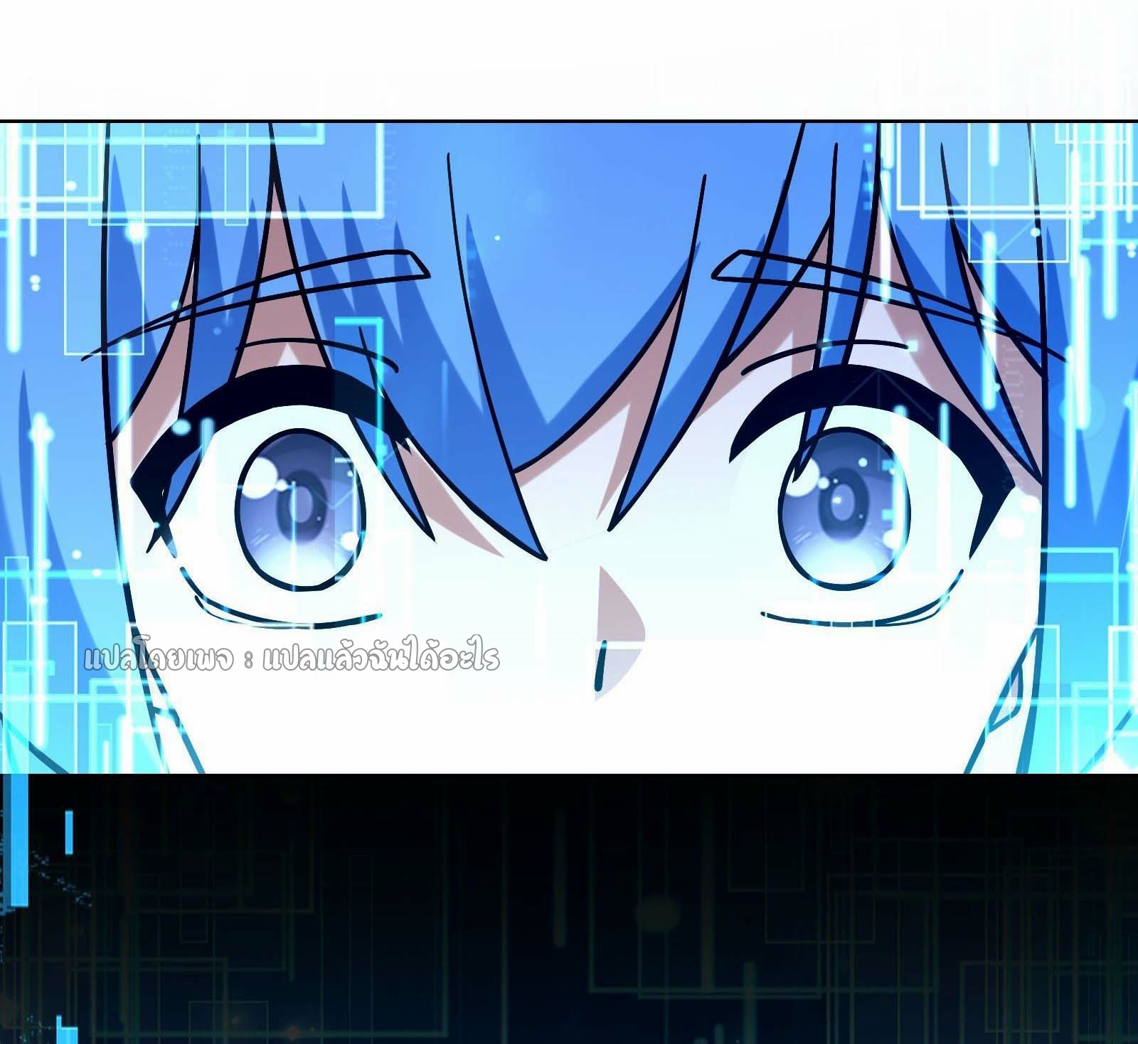 ระบบสุ่มการ์ดอัญเชิญสาวสวย ตอนที่ 4 หน้า 5