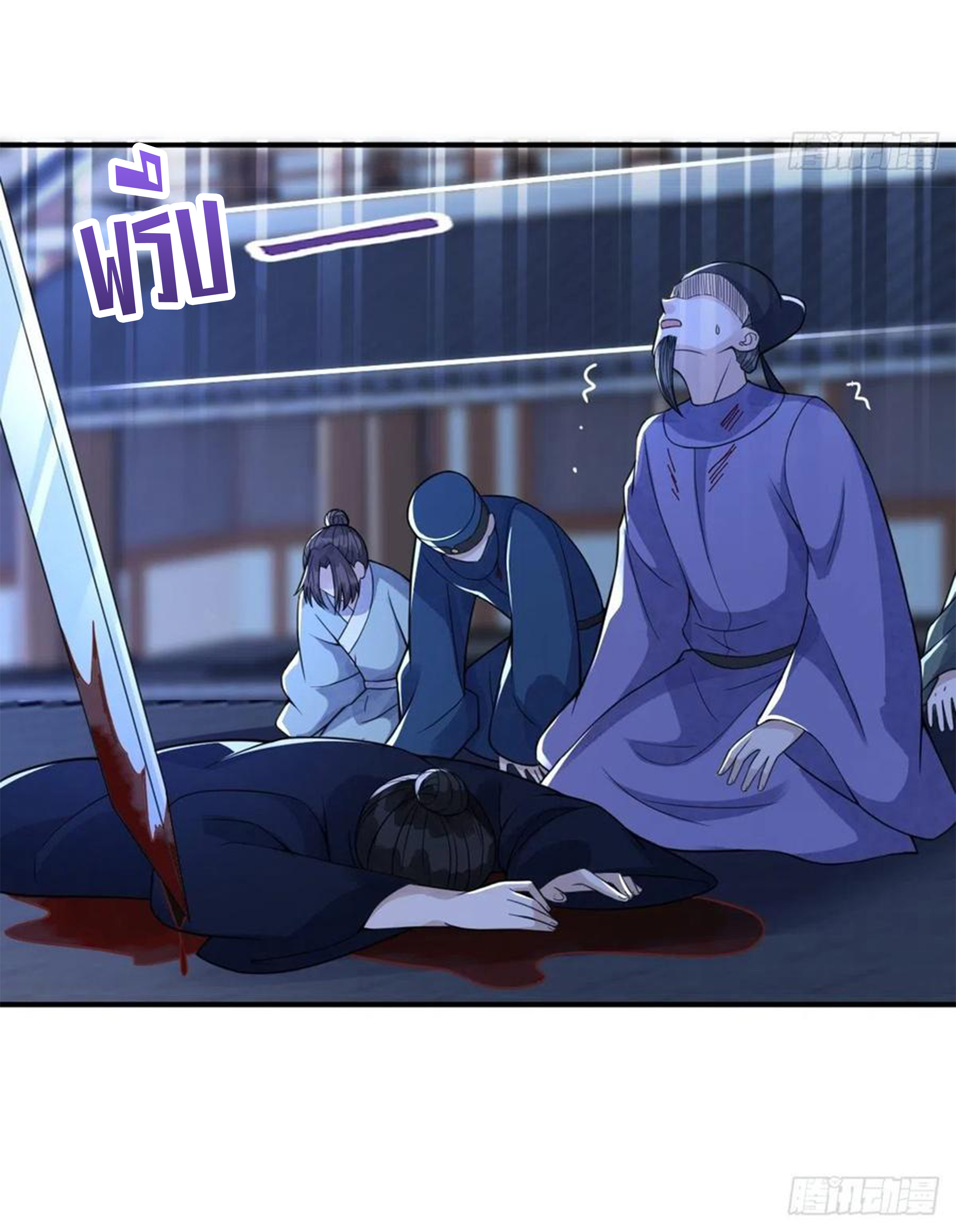 จักรพรรดินีสงคราม เกิดใหม่ในโลกซอมบี้ (Empress of the last days) จบ ตอนที่ 22 หน้า 17