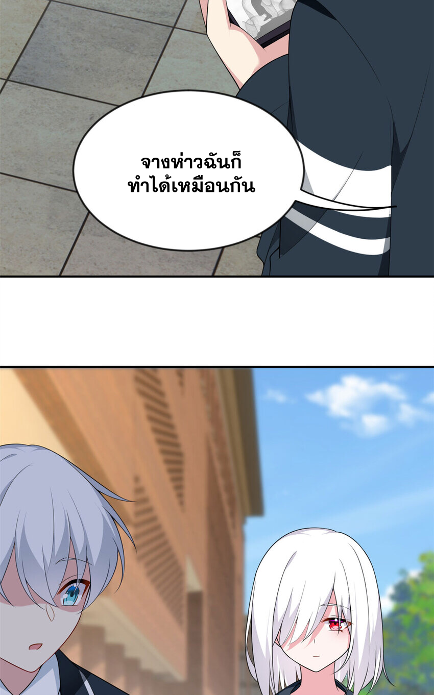 i eat soft rice in another world ตอนที่ 32 หน้า 30