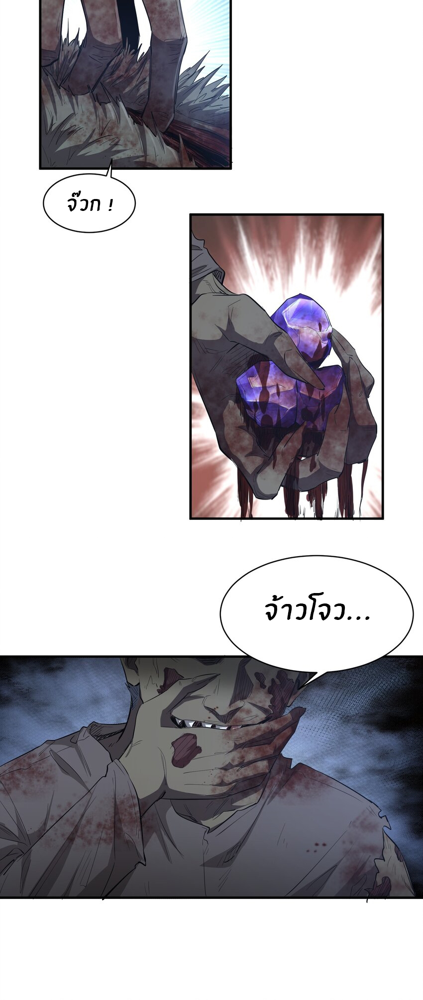 (ทันต้นฉบับ)The catastrophe of the doomsday, the rebirth of me turned the whole family into a boss! ตอนที่ 24 หน้า 49