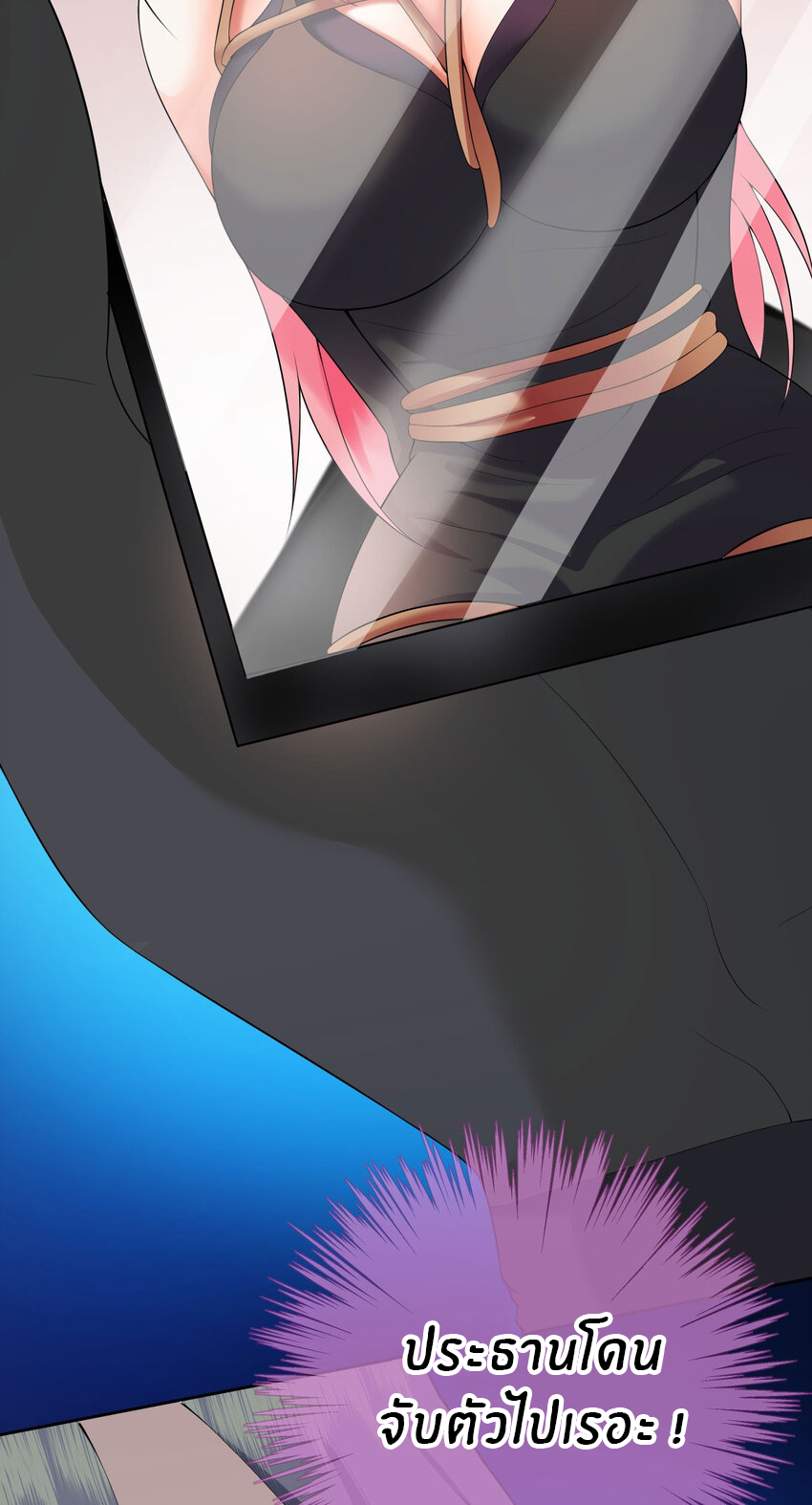 แม่สาวกระต่ายขาว (ชนต้นฉบับ) ตอนที่ 16 หน้า 27