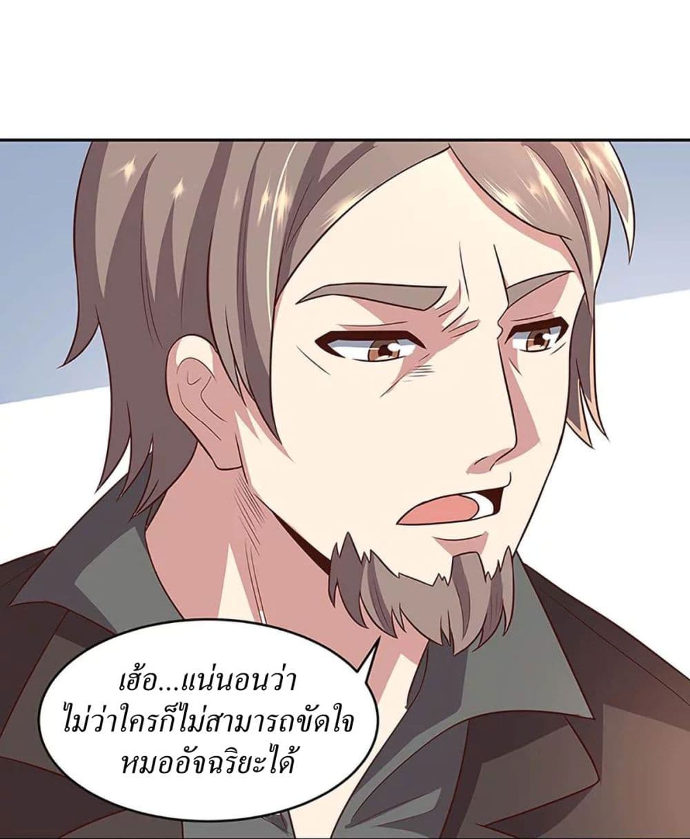 โครตเกรียนเซียนโอสด ตอนที่ 92 หน้า 42