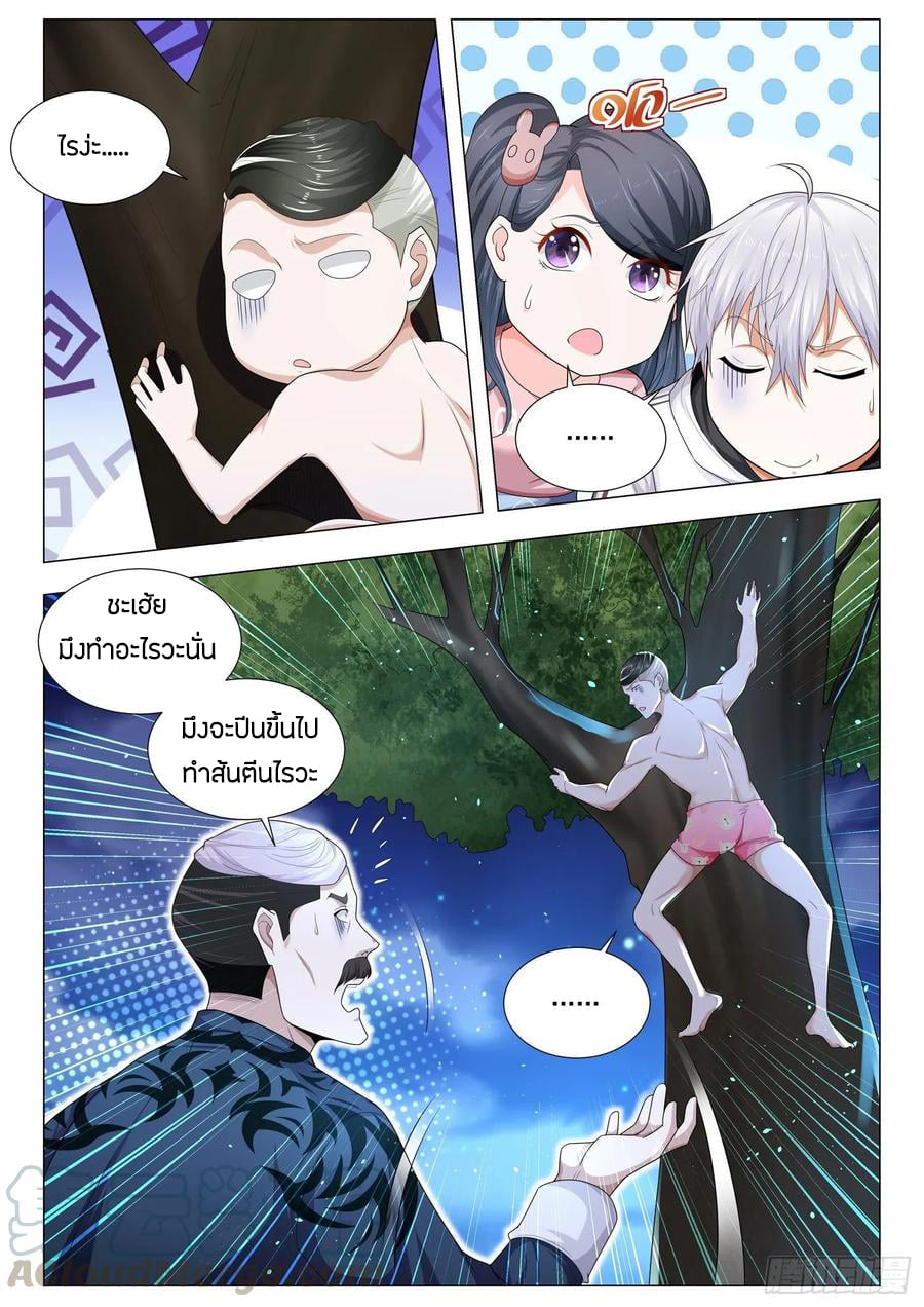 Divine Hero’s Skyfall System ตอนที่ 135 หน้า 11