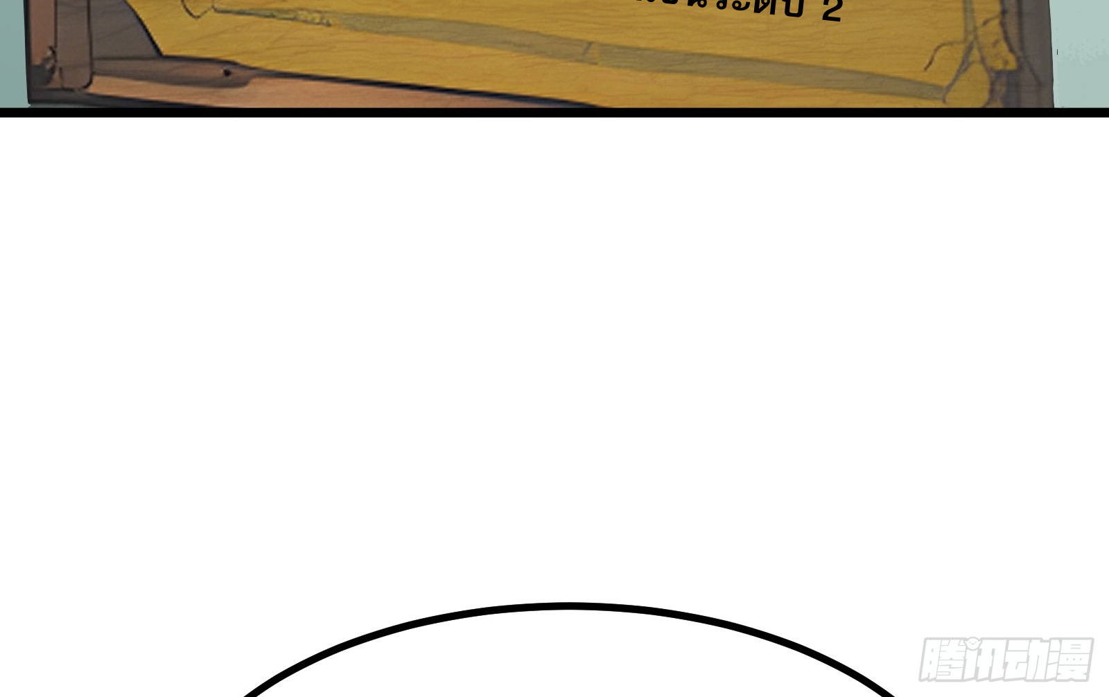 เปลี่ยนอาชีพเหมือนกันแต่สกิลของผมดันเป็นเวทย์ต้องห้ามทั้งหมด ตอนที่ 2 หน้า 40