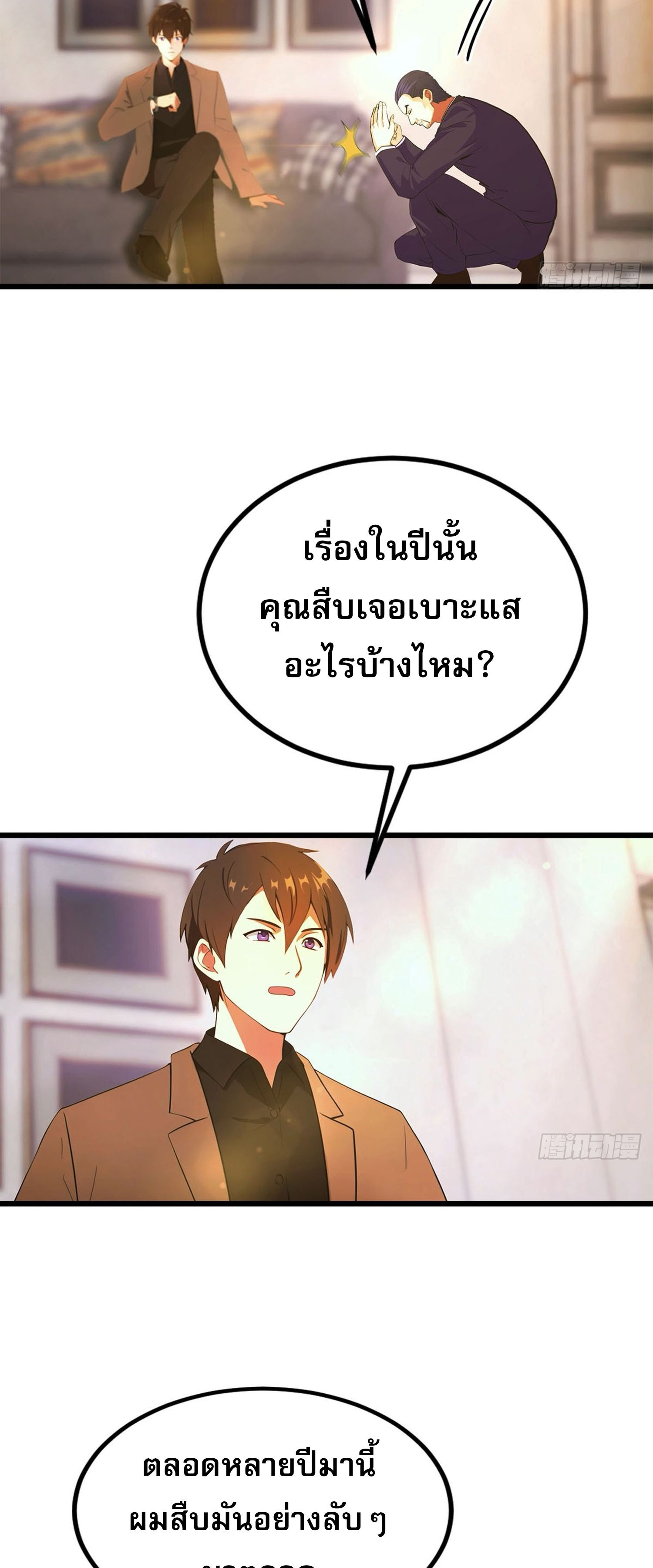 ข้าคือแพทย์ยุทธไร้เทียมทาน ตอนที่ 13 หน้า 22