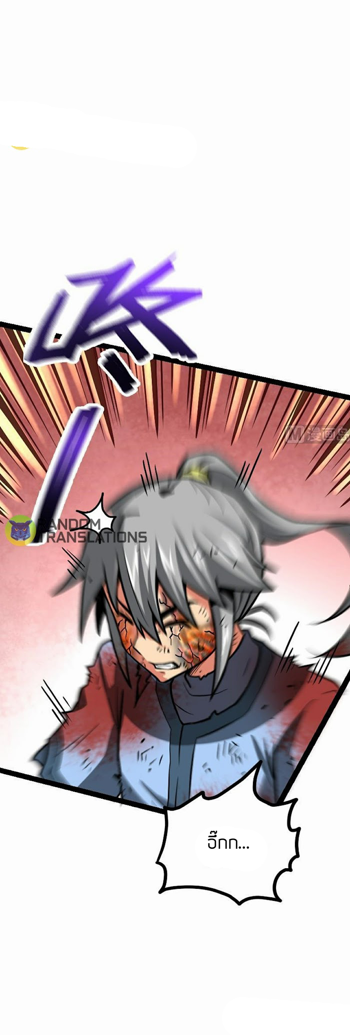 Peerless sword god เทพกระบี่ไรเทียมทาน ตอนที่ 52 หน้า 13