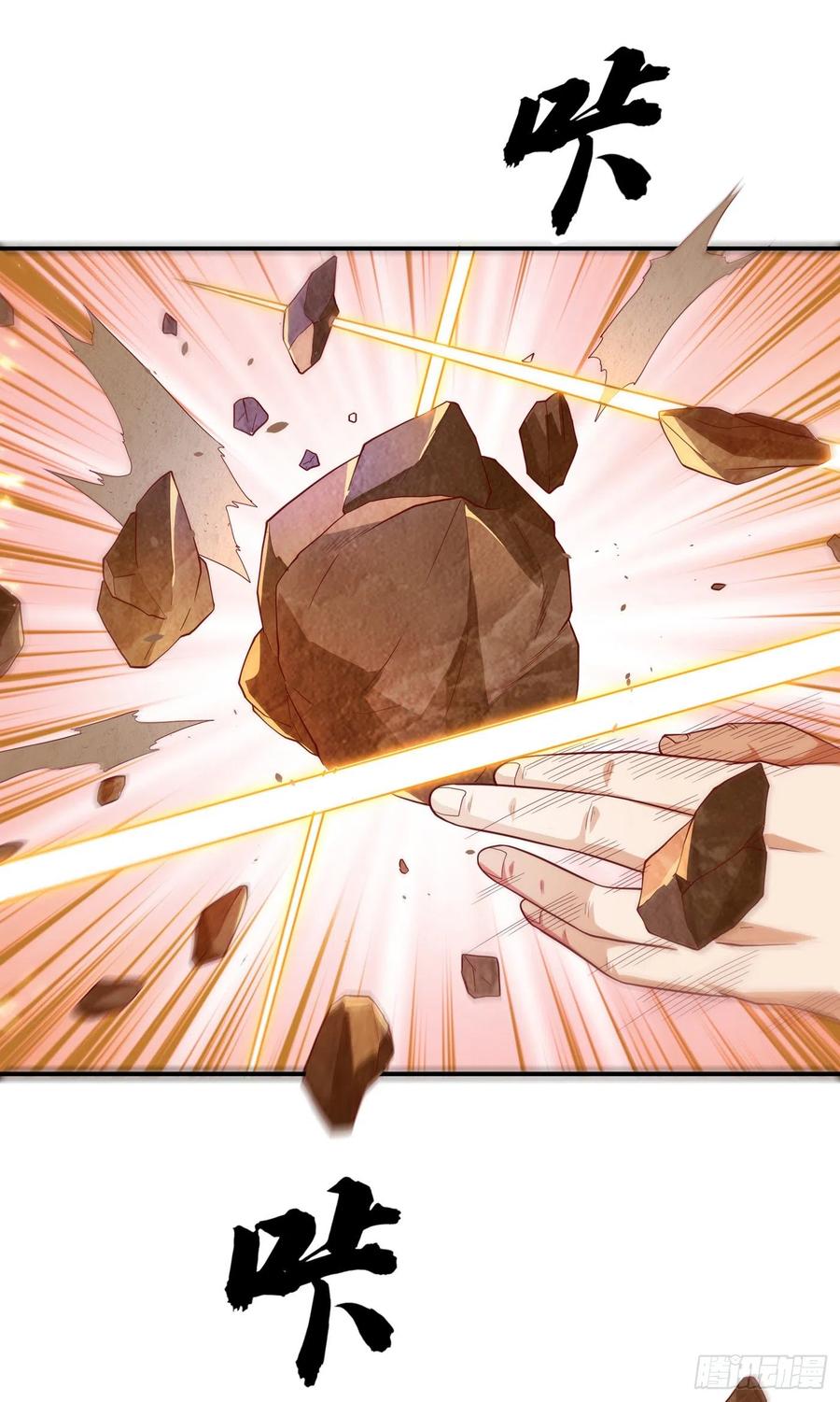 Wu ni ตอนที่ 122 หน้า 32