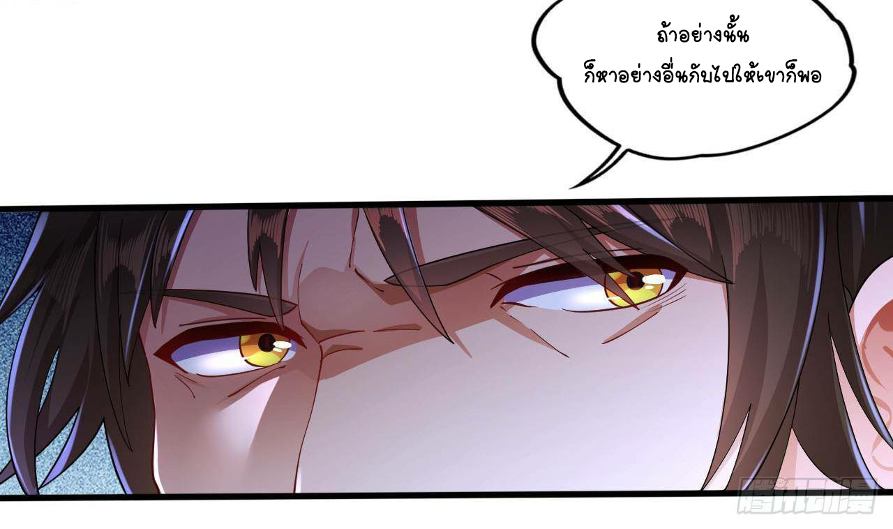 อยู่ดีๆโลกของผมก็เต็มไปด้วยสิ่งลึกลับ ตอนที่ 11 หน้า 53