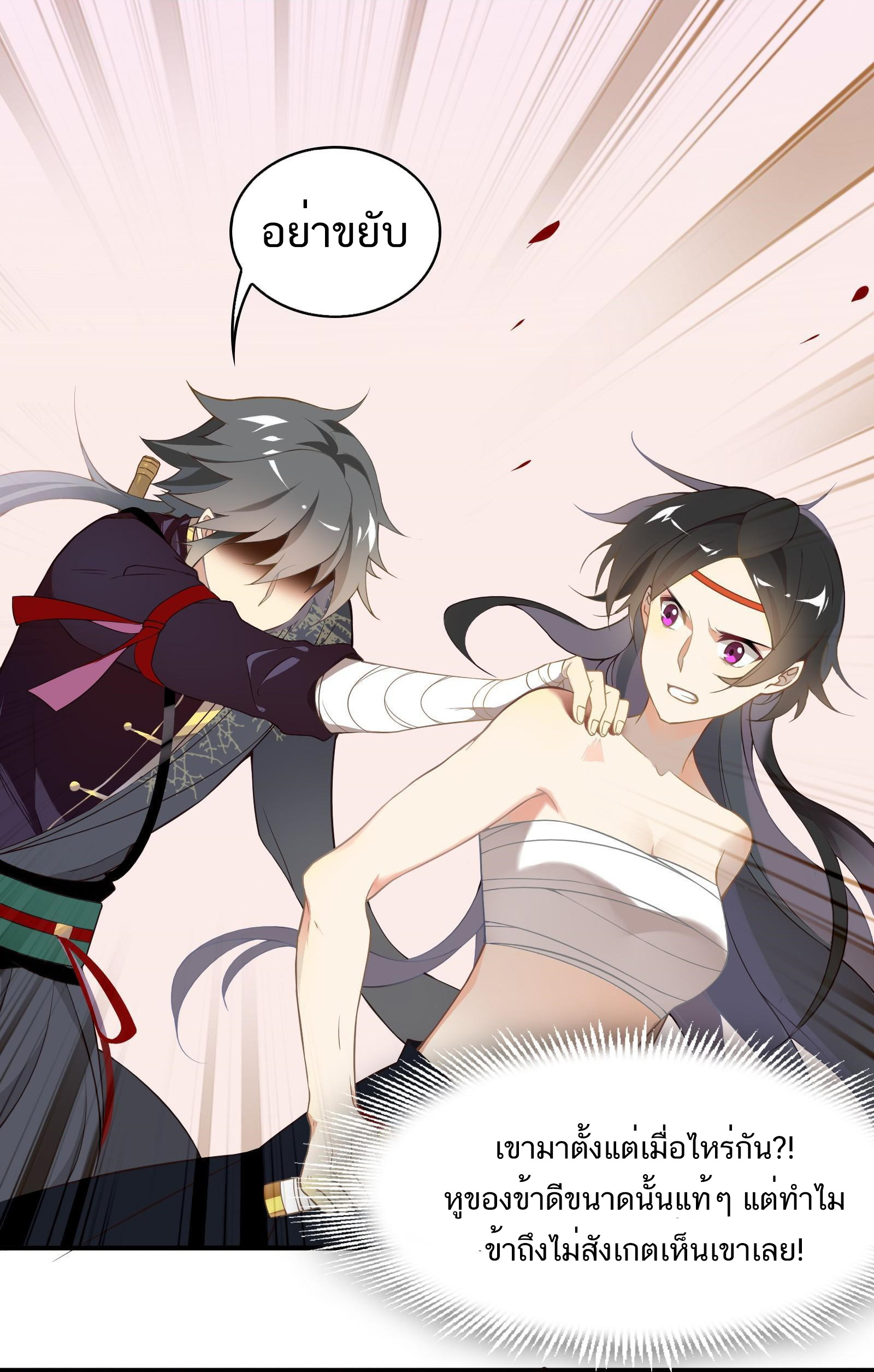 Craftsman ตอนที่ 39 หน้า 5