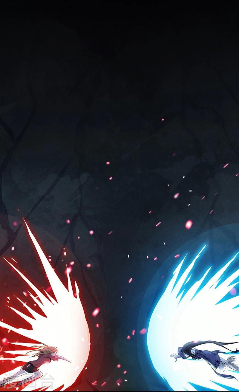 Abrí las puertas de el infierno ข้าเปิดแดนยมโลก ตอนที่ 31 หน้า 36