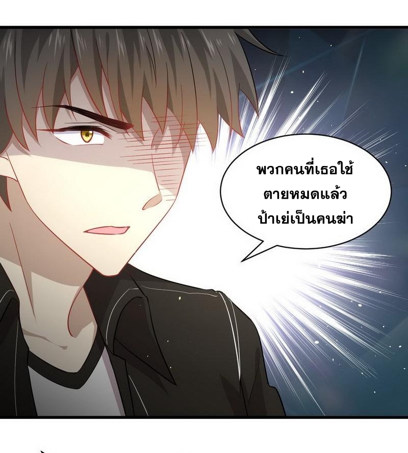 Immortal Swordsman in The Reverse World ข้าเซียนกระบี่ไม่เกาะสตรี ตอนที่ 46 หน้า 16