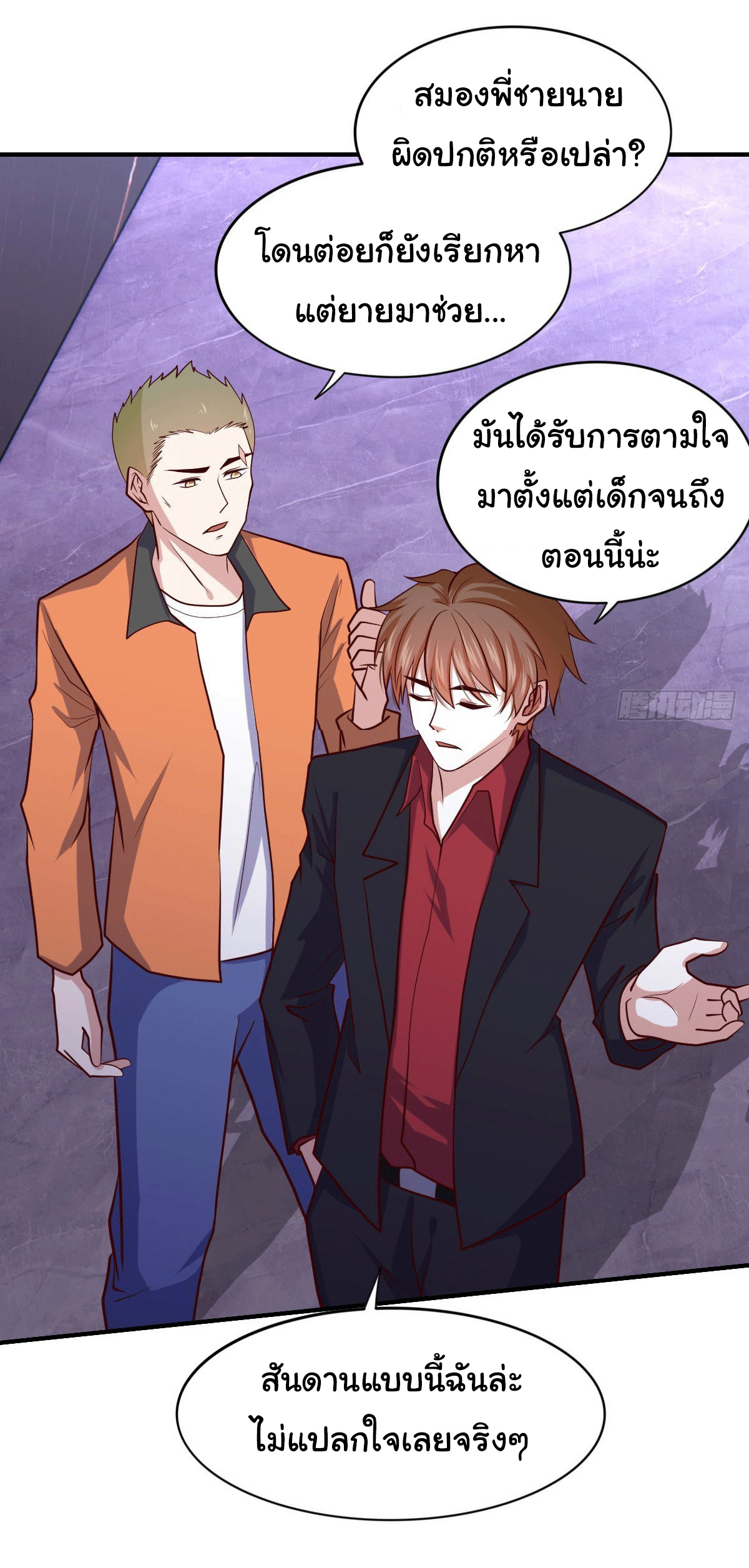 ฉันนี่แหละ "หานซานเฉียน" ตอนที่ 94 หน้า 16
