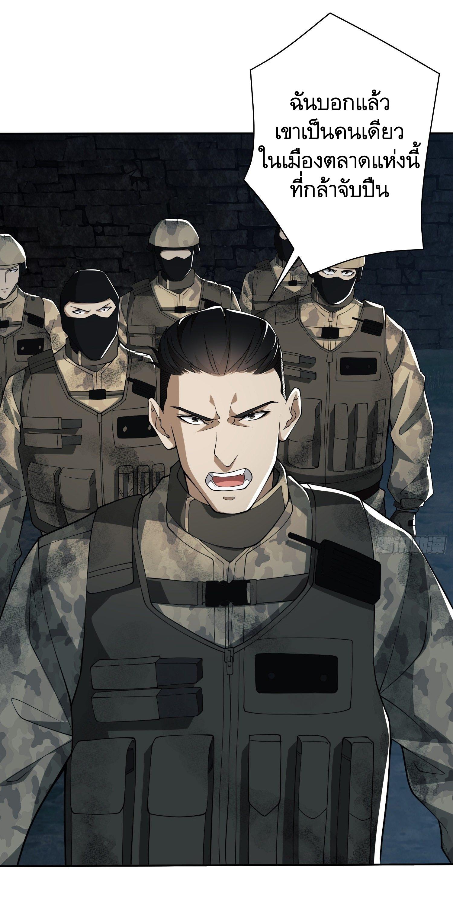 THE FIRST ORDER ตอนที่ 38 หน้า 47