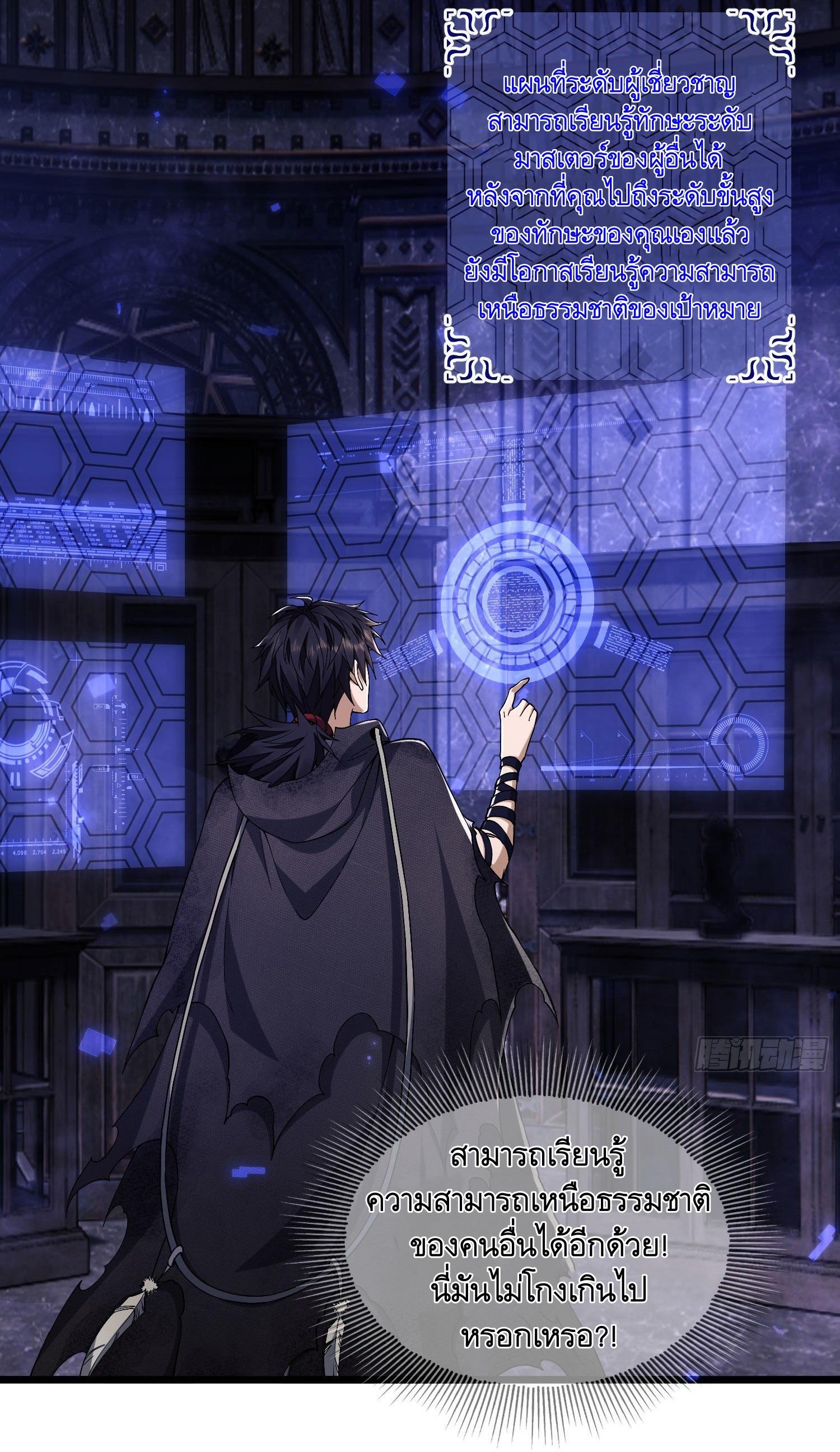 THE FIRST ORDER ตอนที่ 6 หน้า 6