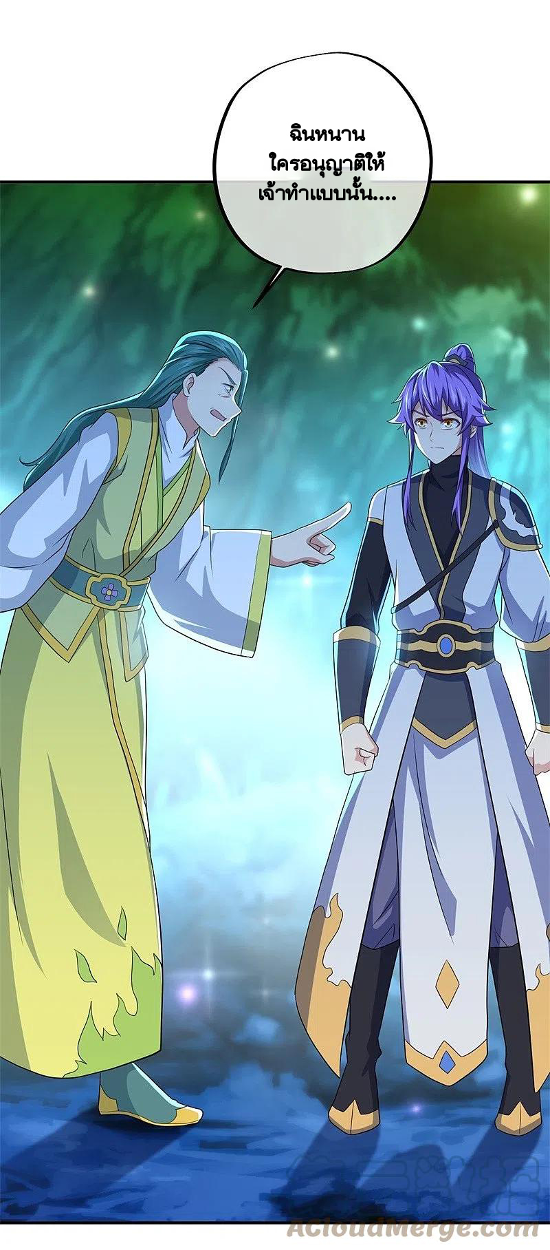 peerless battle spirit ตอนที่ 396 หน้า 35