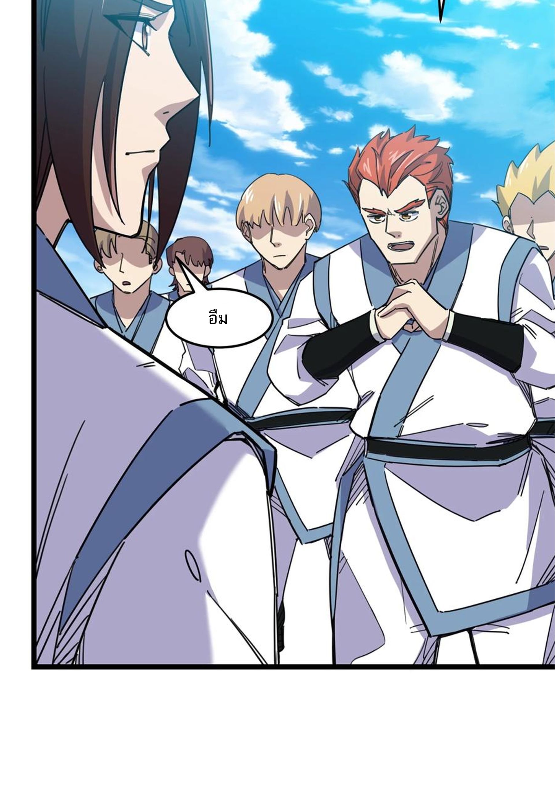 (ชนจีน) แกล้งเป็น NPC "หลอก" คนที่ "มาจากต่างโลก" ให้พัตนานิกายให้ No.1 !!? ตอนที่ 10 หน้า 6