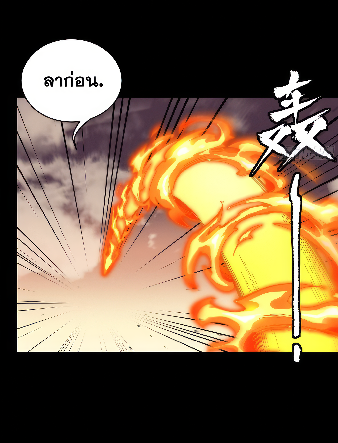 Legend of Star Genera ชนจีน ตอนที่ 171 หน้า 13