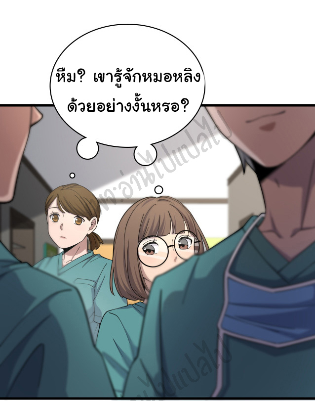 สุดยอดระบบของหมอหลิงหรัน ตอนที่ 69 หน้า 22
