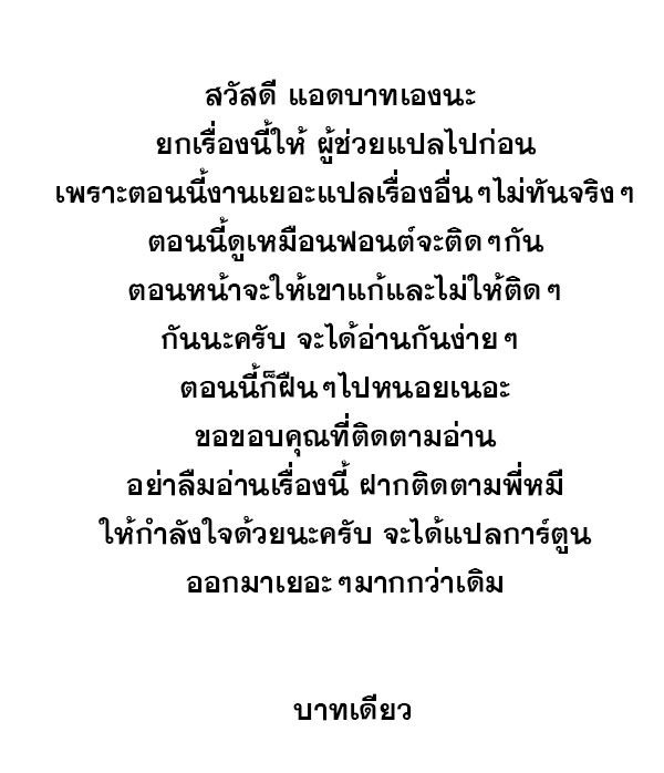 พยัคฆ์ X กระเรียน มหาเวทย์ผนึกมาร ตอนที่ 60 หน้า 2