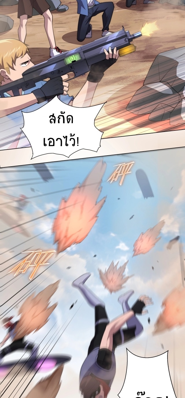 ยุคสมัยแห่งยีน ตอนที่ 8 หน้า 25