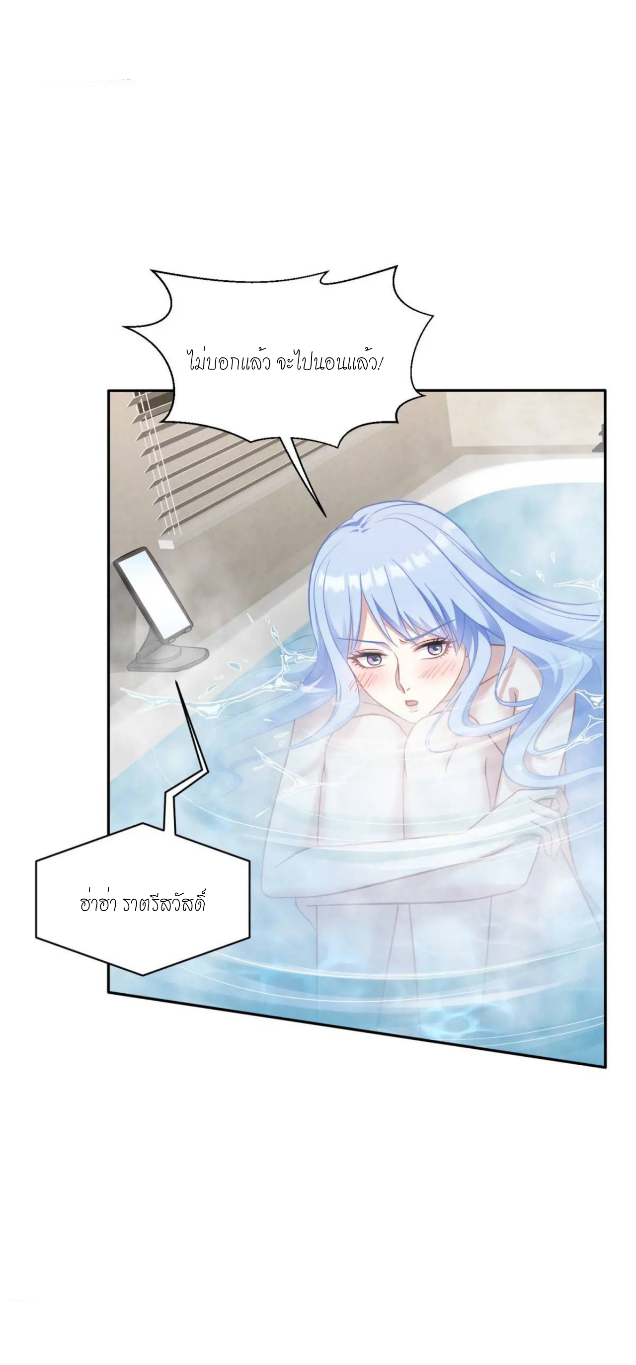 ผมไปเกาะสาวสวยกิน, แต่ตอนนี้ฉันเป็นคนร่ำรวยแล้ว~ ตอนที่ 31 หน้า 14