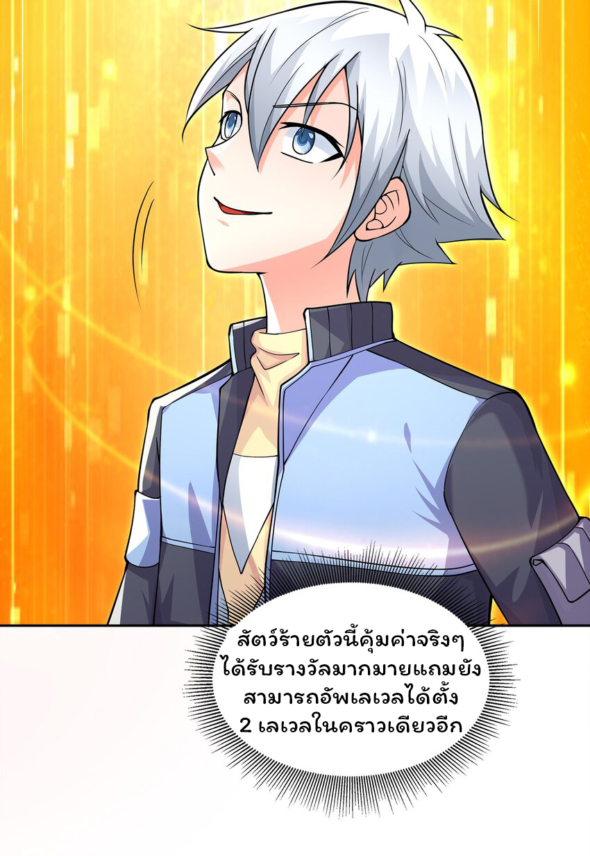 ยุคสมัยแห่งเทพ:โลกกลายเป็นเกมออนไลน์ Age of the Gods : The World Becomes an Online Game(ชนจีนแล้ว) ตอนที่ 4 หน้า 4