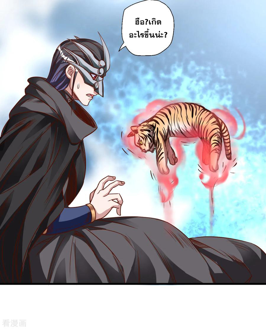 The Strongest Golden Kidney System ตอนที่ 6 หน้า 14